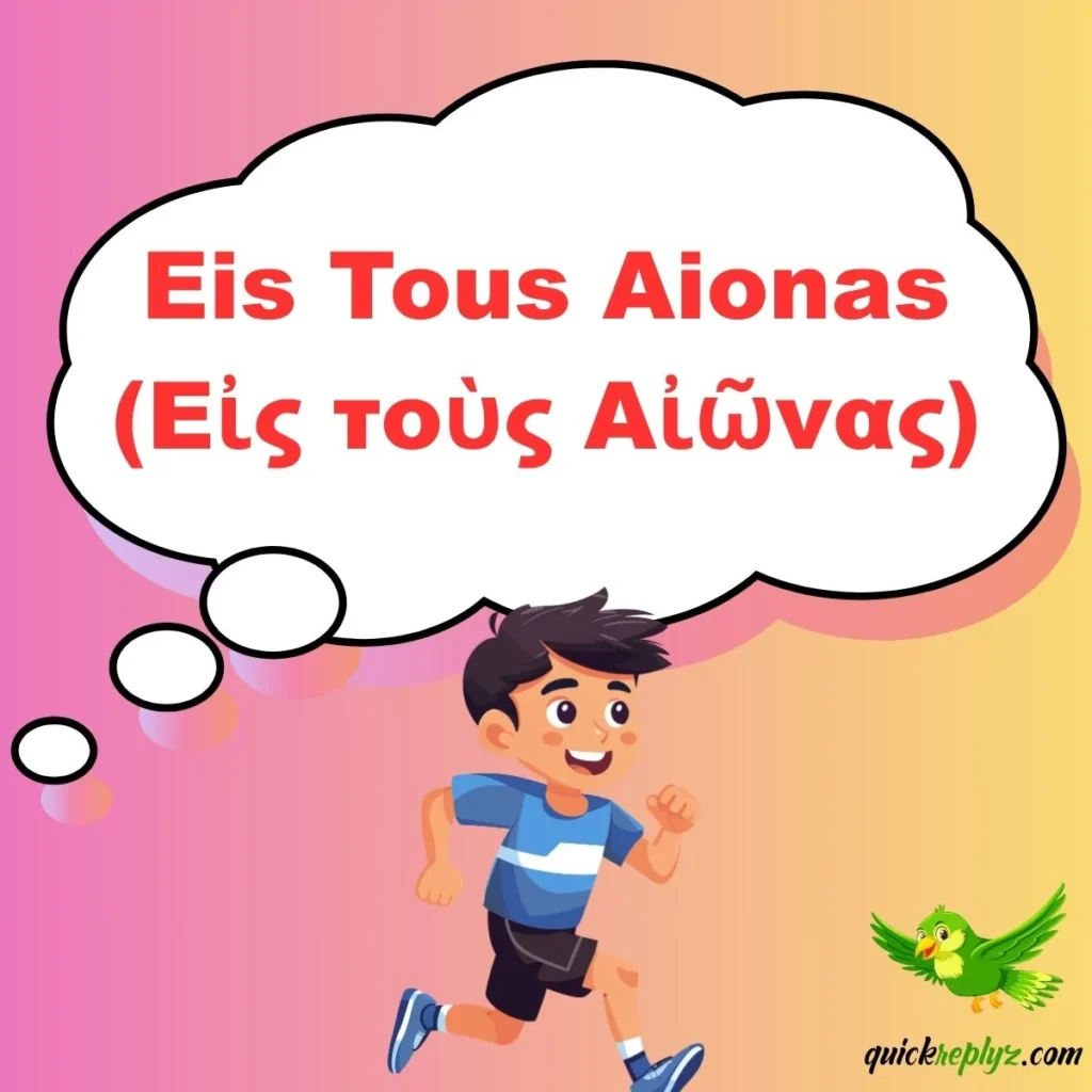 Eis Tous Aionas (Εἰς τοὺς Αἰῶνας)